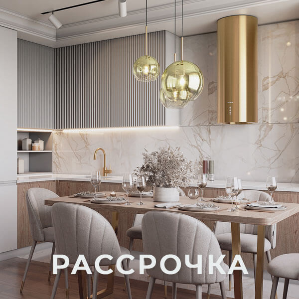 Рассрочка